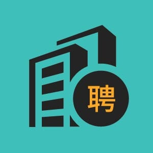 潍坊市招聘软件开发3